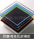 防静电有机玻璃板 PMMA 韩国进口 高品质板材